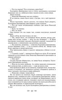 Хождение по мукам — фото, картинка — 18