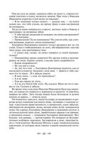 Хождение по мукам — фото, картинка — 19