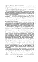 Хождение по мукам — фото, картинка — 20