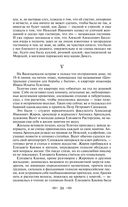 Хождение по мукам — фото, картинка — 21