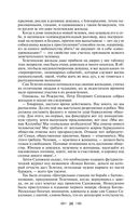 Хождение по мукам — фото, картинка — 22