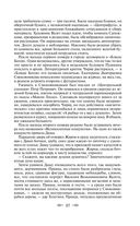 Хождение по мукам — фото, картинка — 23