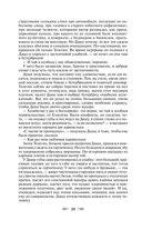 Хождение по мукам — фото, картинка — 24