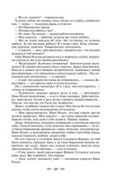 Хождение по мукам — фото, картинка — 25