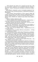 Хождение по мукам — фото, картинка — 26