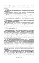 Хождение по мукам — фото, картинка — 27