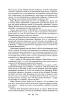 Хождение по мукам — фото, картинка — 28