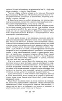 Хождение по мукам — фото, картинка — 29