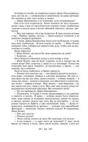 Хождение по мукам — фото, картинка — 30