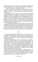 Хождение по мукам — фото, картинка — 31