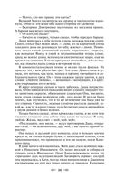 Хождение по мукам — фото, картинка — 32