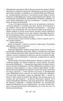 Хождение по мукам — фото, картинка — 33