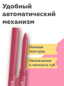 Карандаш для губ 