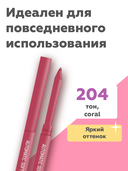 Карандаш для губ 