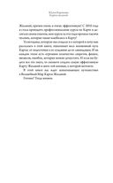 Карта желаний. Простая визуализация любой мечты — фото, картинка — 9