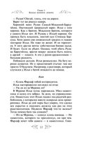 Варяг. Доблесть воина — фото, картинка — 17