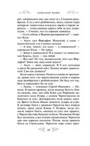 Варяг. Доблесть воина — фото, картинка — 18