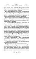 Варяг. Доблесть воина — фото, картинка — 21