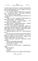 Варяг. Доблесть воина — фото, картинка — 23