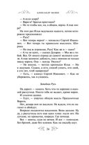 Варяг. Доблесть воина — фото, картинка — 24