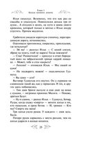 Варяг. Доблесть воина — фото, картинка — 25