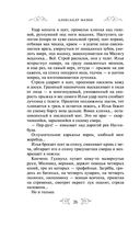 Варяг. Доблесть воина — фото, картинка — 26