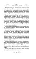 Варяг. Доблесть воина — фото, картинка — 27