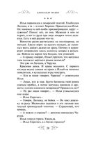 Варяг. Доблесть воина — фото, картинка — 28