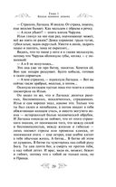 Варяг. Доблесть воина — фото, картинка — 29