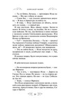 Варяг. Доблесть воина — фото, картинка — 30