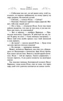 Варяг. Доблесть воина — фото, картинка — 31