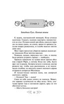 Варяг. Доблесть воина — фото, картинка — 32