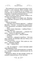 Варяг. Доблесть воина — фото, картинка — 33