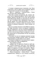 Варяг. Доблесть воина — фото, картинка — 34