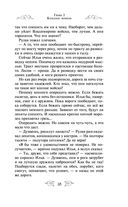 Варяг. Доблесть воина — фото, картинка — 35