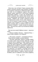 Варяг. Доблесть воина — фото, картинка — 36