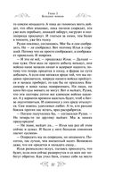 Варяг. Доблесть воина — фото, картинка — 37