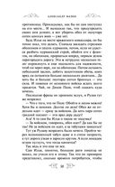 Варяг. Доблесть воина — фото, картинка — 38