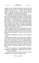 Варяг. Доблесть воина — фото, картинка — 39