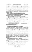 Варяг. Доблесть воина — фото, картинка — 40