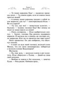 Варяг. Доблесть воина — фото, картинка — 41