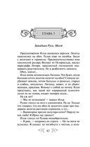 Варяг. Доблесть воина — фото, картинка — 42