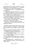 Варяг. Доблесть воина — фото, картинка — 43