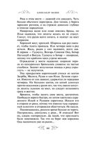 Варяг. Доблесть воина — фото, картинка — 44