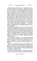 Варяг. Доблесть воина — фото, картинка — 46