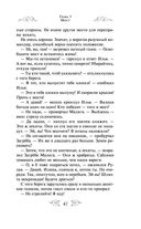 Варяг. Доблесть воина — фото, картинка — 47