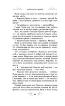 Варяг. Доблесть воина — фото, картинка — 48