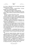 Варяг. Доблесть воина — фото, картинка — 49