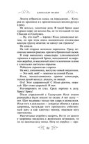 Варяг. Доблесть воина — фото, картинка — 50