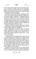 Варяг. Доблесть воина — фото, картинка — 51